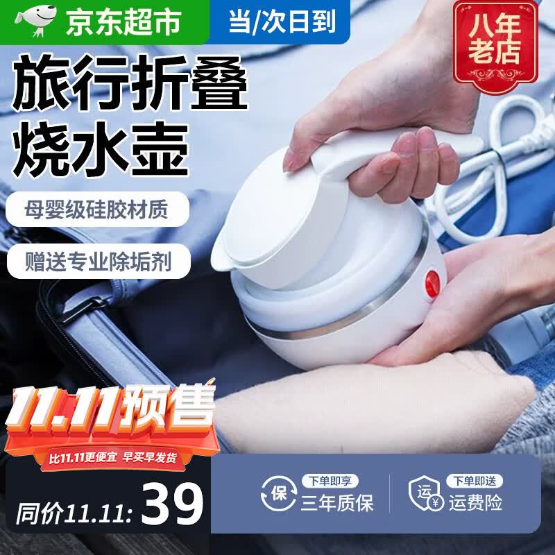 小新潮烧水壶便携式电水壶折叠电热水壶出差旅行宿舍小型家用小容量冲奶食品级硅胶防干烧 【600ml开关款】母婴可用硅胶材质属于什么档次？