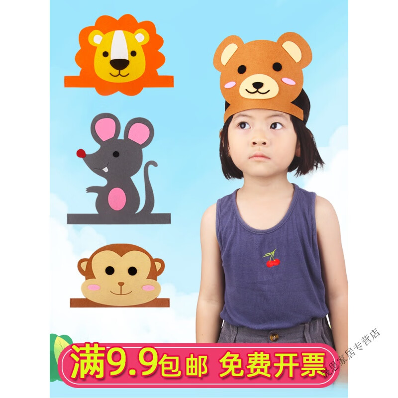 家小優(yōu)2024龍年六一兒童節(jié)活動(dòng)動(dòng)物頭飾節(jié)幼兒園表演道具小猴小雞小貓卡 龍