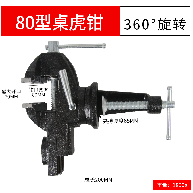 機(jī)用精密平口鉗高精度重型臺鉆專用夾具木工家用臺虎鉗桌虎鉗臺鉗 虎桌臺鉗【夾持80毫米】