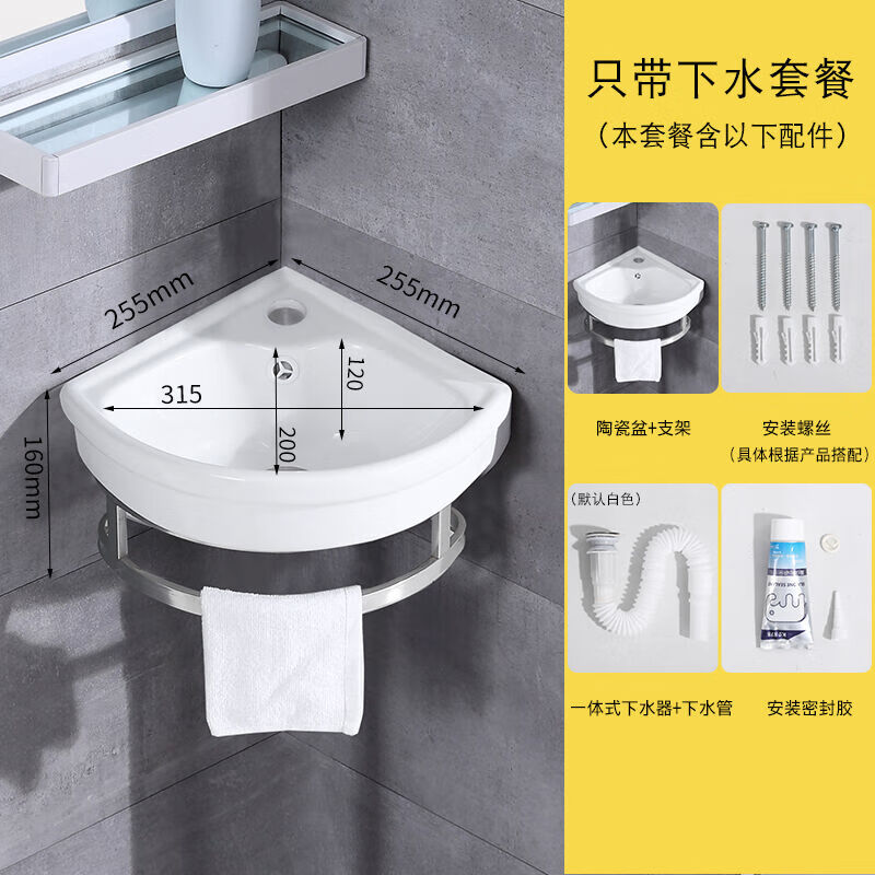 卫生间壁挂墙式洗手盆陶瓷洗脸盆转角户型阳台面盆迷 1号255盆带下水
