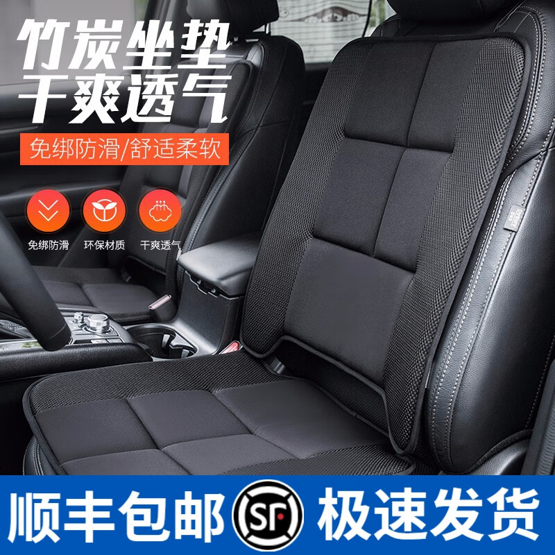 迪加倫日本YAC 汽車坐墊單片冬季前排座墊辦公室竹炭坐墊通用車用 HY-118 連體單片坐墊