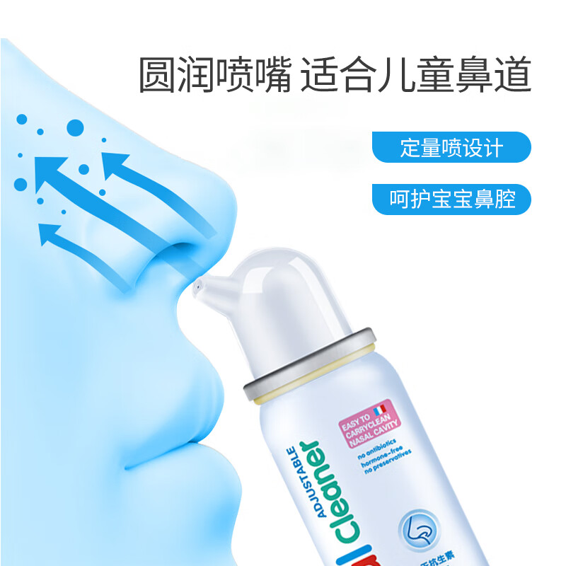 海乐清 海盐水喷鼻生理性海水儿童成人洗鼻盐水鼻腔喷雾器鼻炎喷剂 【日常清洁】海水鼻喷80ml*2