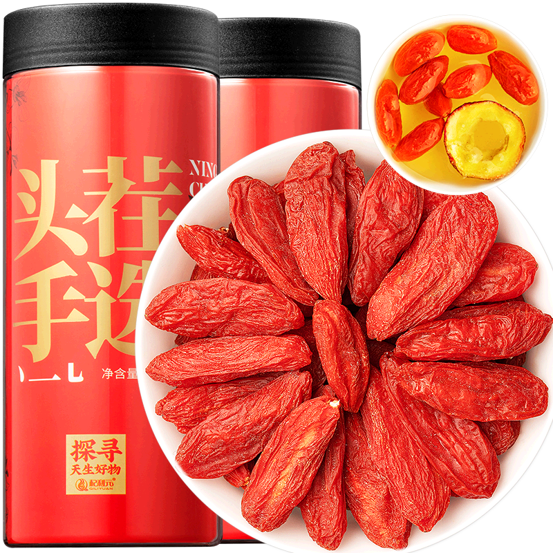 杞利元 枸杞 寧夏枸杞500克 中寧特產(chǎn)枸杞 特優(yōu)級頭茬手選大顆粒 干貨