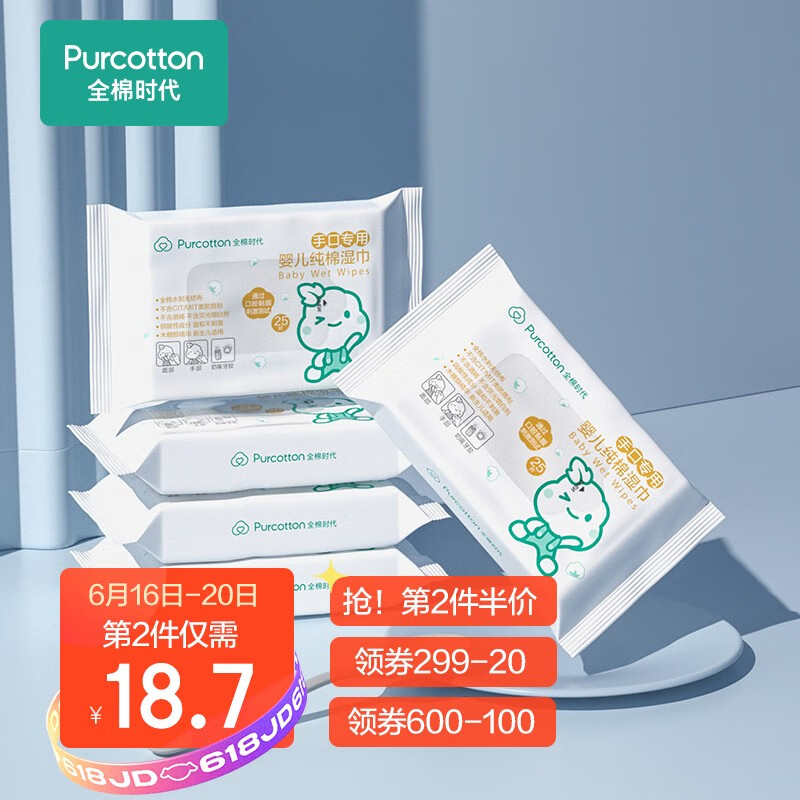 京东母婴玩具 2021-06-19 - 第4张  | 最新购物优惠券