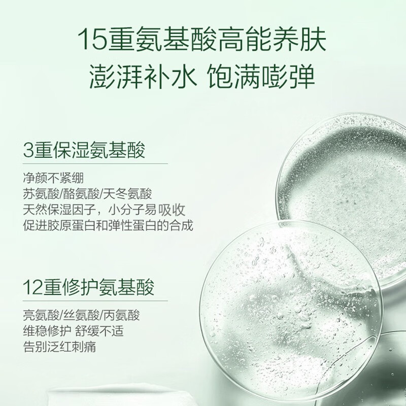 马应龙八宝 氨基酸泥浆精华面膜100g清洁面膜补水减少黑头补水保湿