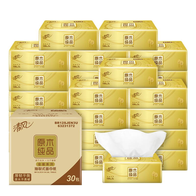 即享好券京东38节满119打88折家清品类券