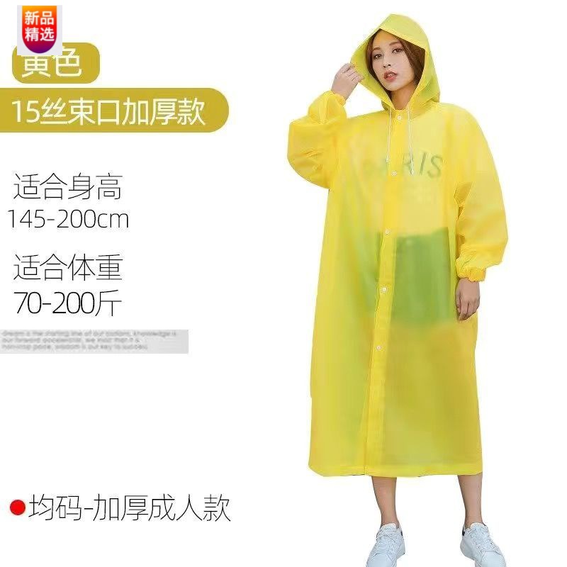 104607/便携一体式雨衣外套男女加厚非一次性雨衣儿童户外雨披雨衣 黄色 成人普通(PE材料)