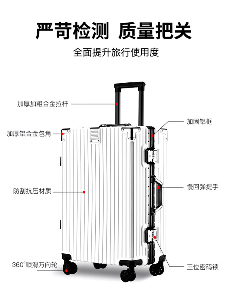90分行李箱男飞机登机箱拉杆箱24英寸旅行箱包密码箱学生女皮乐器箱包 浅银灰【合金铝框】铝框 20寸 收藏加购 带4个贴纸高性价比高么？