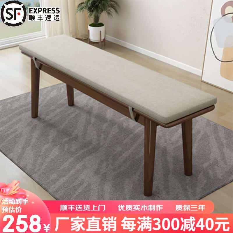 正木枫【顺丰速发】北欧风现代实木长条凳床尾凳换鞋凳餐桌凳客厅长板凳 胡桃色+坐垫 140*30*45cm使用感如何?