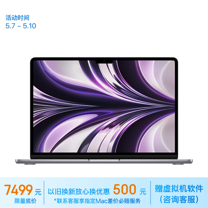 Apple/苹果AI笔记本/2022MacBookAir13.6英寸M2(8+8核)8G256G深空灰电脑MLXW3CH/A