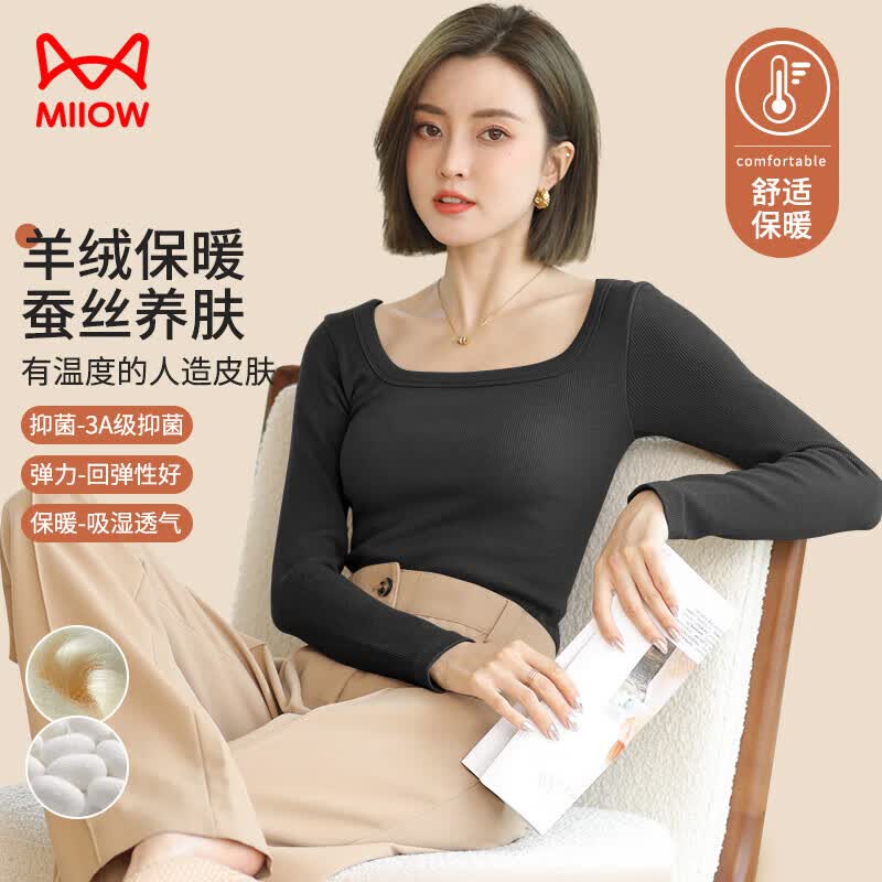 猫人美体保暖内衣女方领显瘦内搭打底衫棉柔透气可外穿黑蔷薇均码属于什么档次？