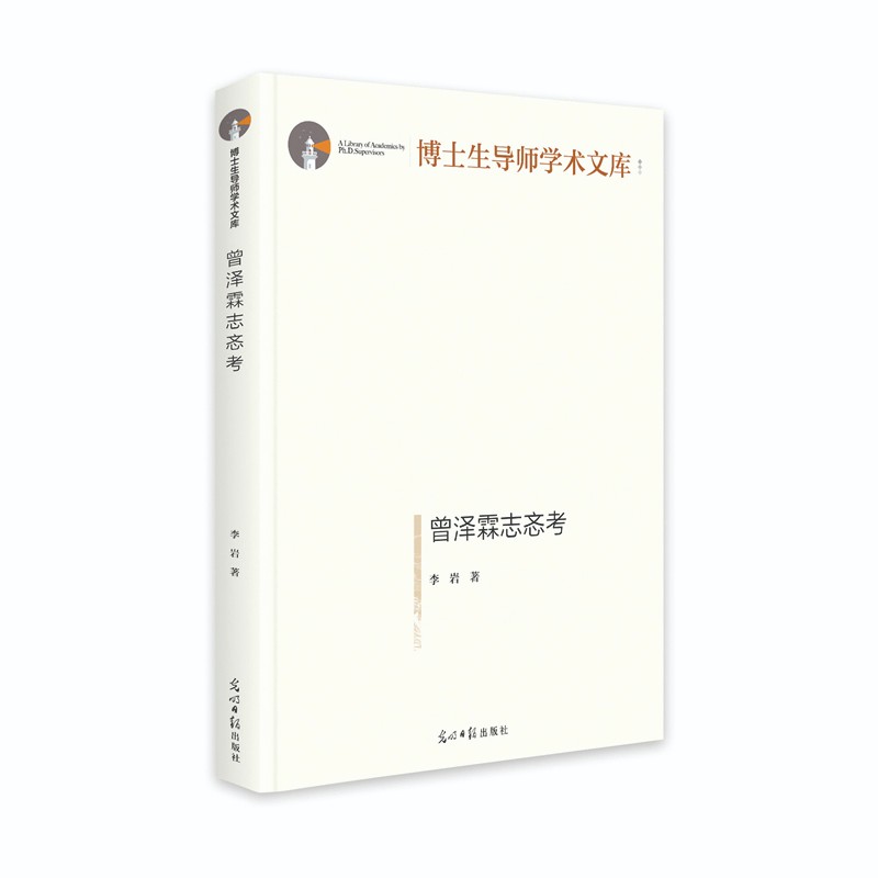 曾泽霖志忞考