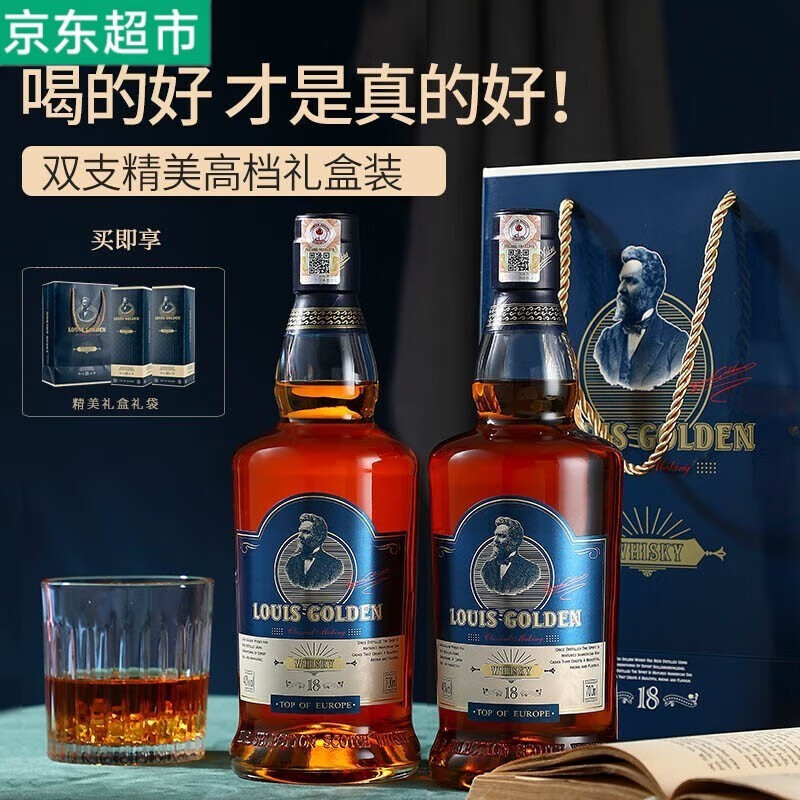 路易高登苏格兰威士忌洋酒40°烈酒 路易高登洛诗 双支装700ml
