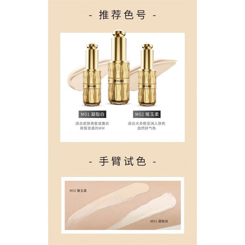 okhip【优品】梦芮虫草焕颜新肌粉底液本草植物成分养肤遮瑕 35ml 梦