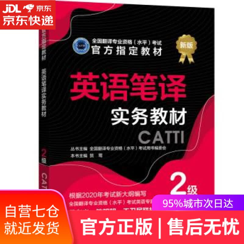 【新华书店】2级 [中]贺莺 新世界出版社