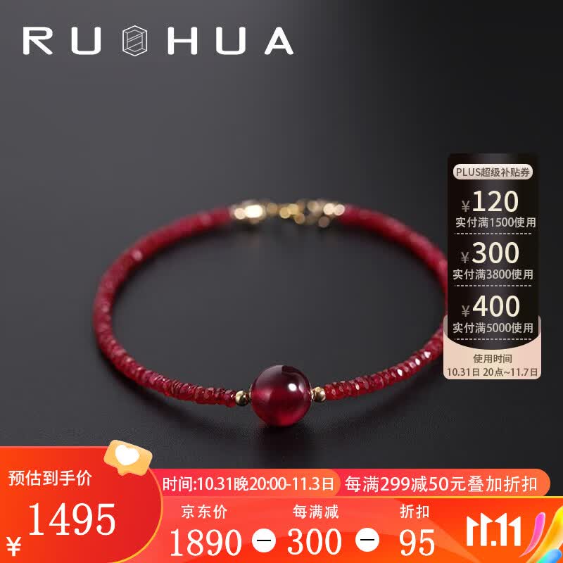 若华（RUOHUA）慧心=素面大颗粒红宝石串珠手链女黄18K金彩宝 红宝石手链9-10mm/2-3mm 17cm怎么看?