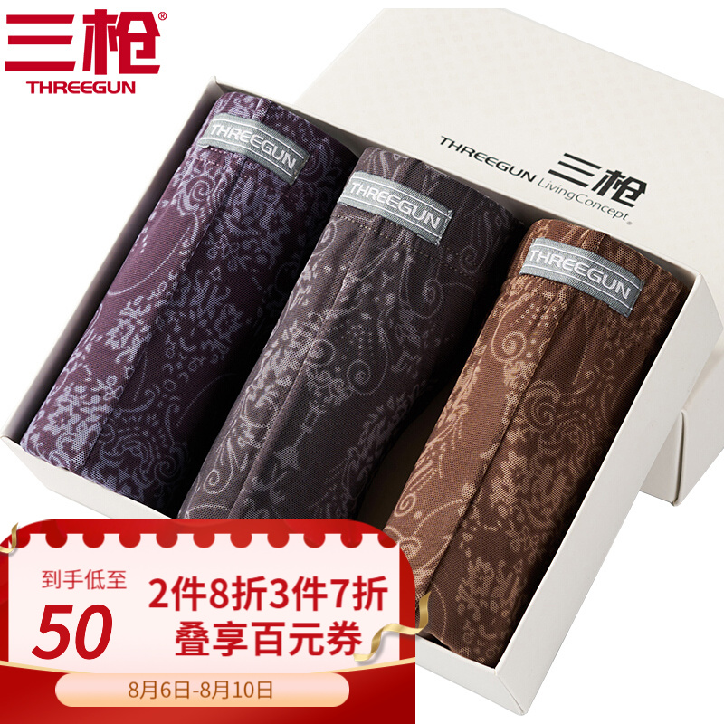 男内裤推荐:三枪品牌打造舒适时尚内衣