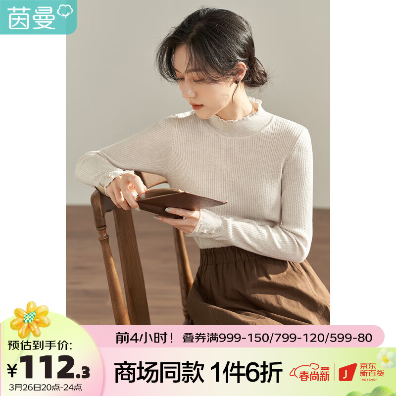 茵曼秋女装新款田园半高领蕾丝花边修身套头毛衣 田园杏 L高性价比高么？