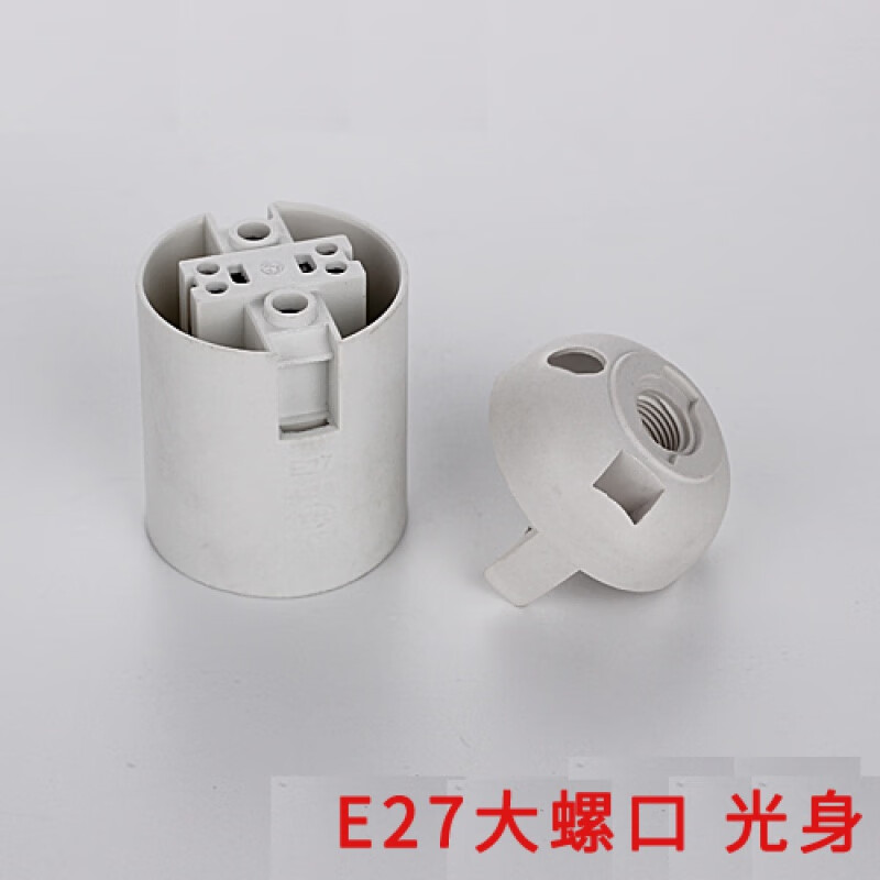 灯具配件台灯落地灯家用e14小螺口螺旋纹灯口吊灯灯座 e27大螺口光身