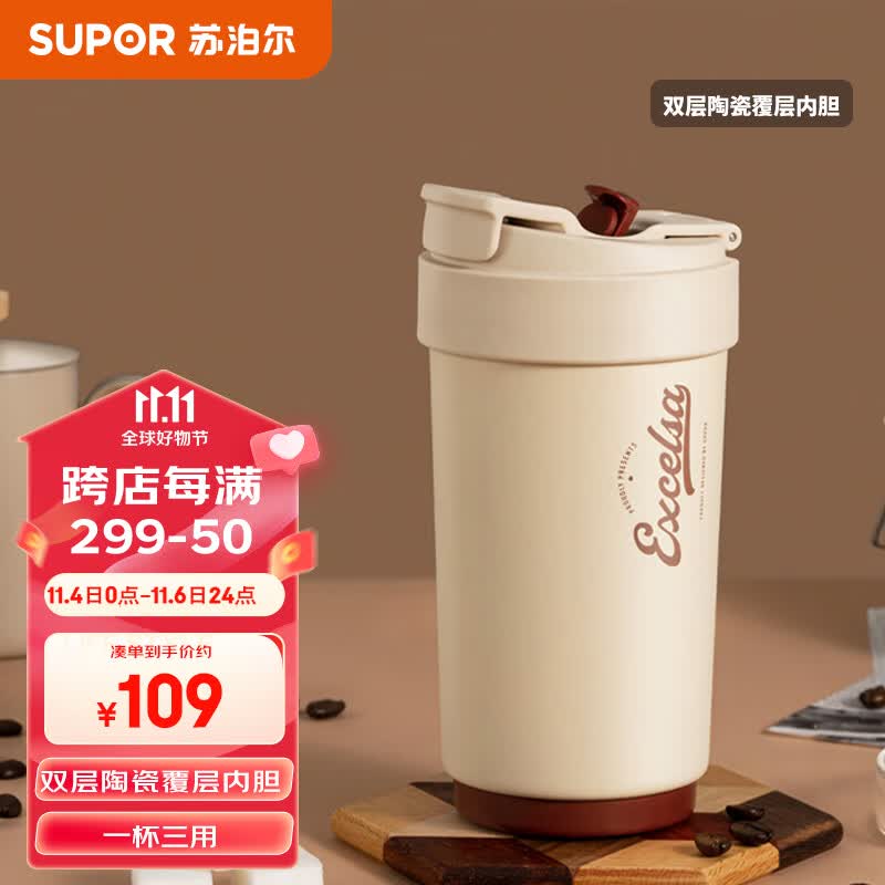 苏泊尔双层陶瓷覆层内胆吸管保温便携水咖啡杯子450mL羊皮纸色KC45KR10使用感如何?