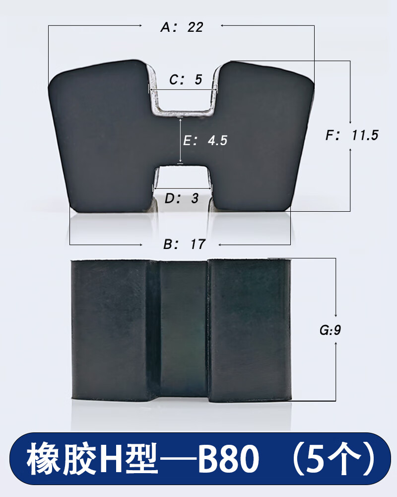 甜苗苗橡胶h型联轴器ab型连轴器弹性块缓冲垫块橡胶工字型减震耐磨