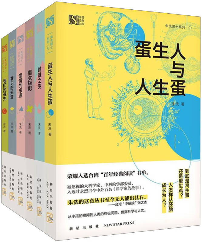爱情的来源【正版特惠】