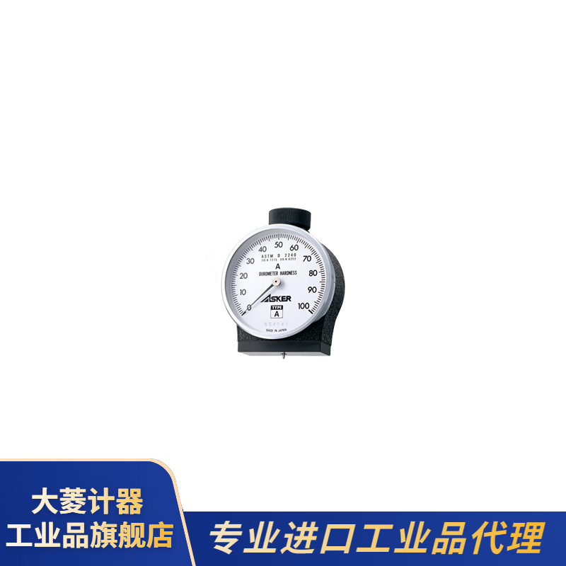 大菱计器日本进口asker橡胶硬度计a型一般橡胶的 a 型硬度计 a型
