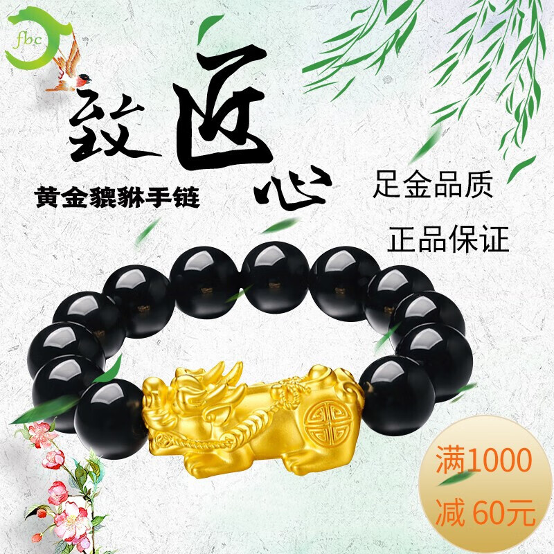 什么软件能查黄金手链脚链最低价|黄金手链脚链价格比较