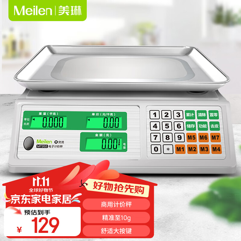 ���ڲ�����Meilen ���ص��ӳ�����̨�ӼƼ۳Ӿ�׼���ӳƸ߾��ȼ��������ӿ˳�ʳƷ�Ӽ���ˮ������ʳ��ӳ��� 30���10g���ȡ�3Сʱ���ٳ��