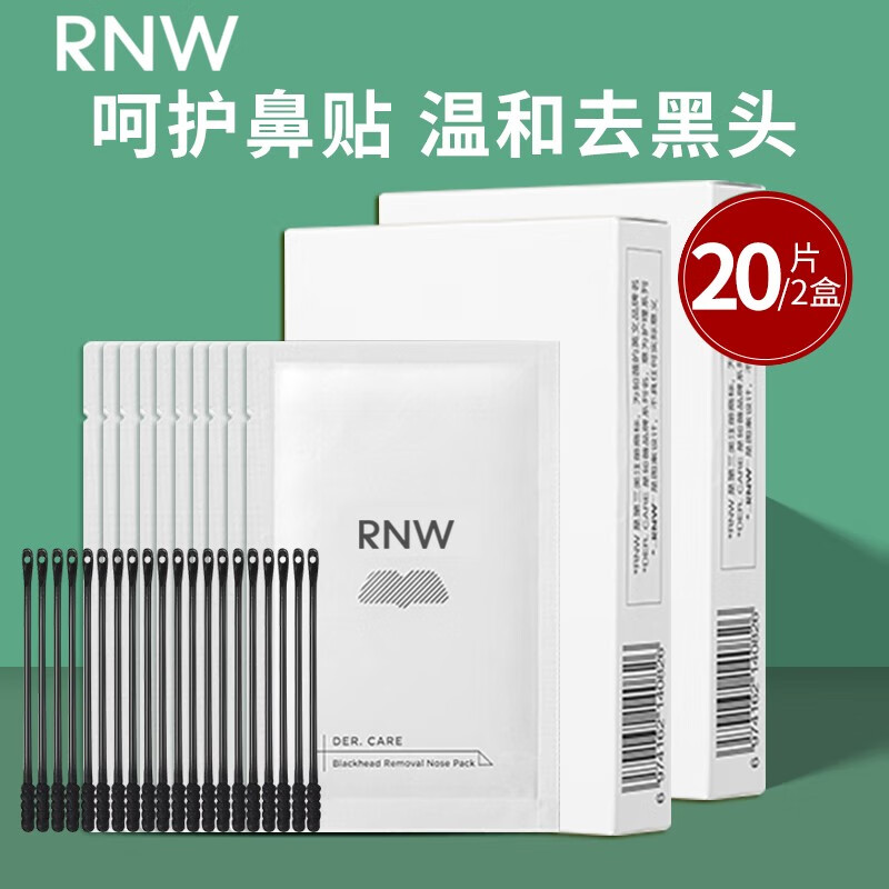 如薇（RNW）鼻贴面膜去黑头收缩毛孔温和祛痘清洁毛孔洗面奶粉刺鼻贴 鼻贴两盒装
