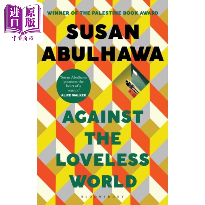 对抗无爱的世界 against the loveless world 英文原版 susan