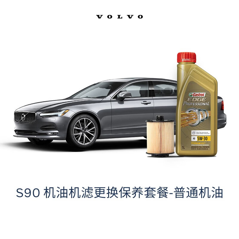 查看保养套餐历史价格|保养套餐价格走势图
