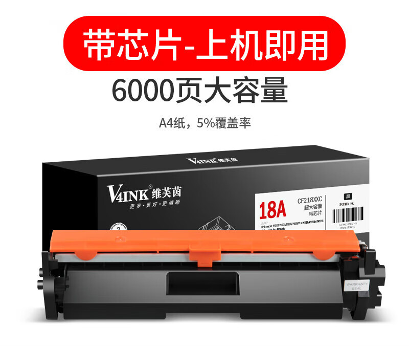 适用惠普m132nw硒鼓m132a粉盒m104w墨盒cf218a碳粉m132sn 带芯片大