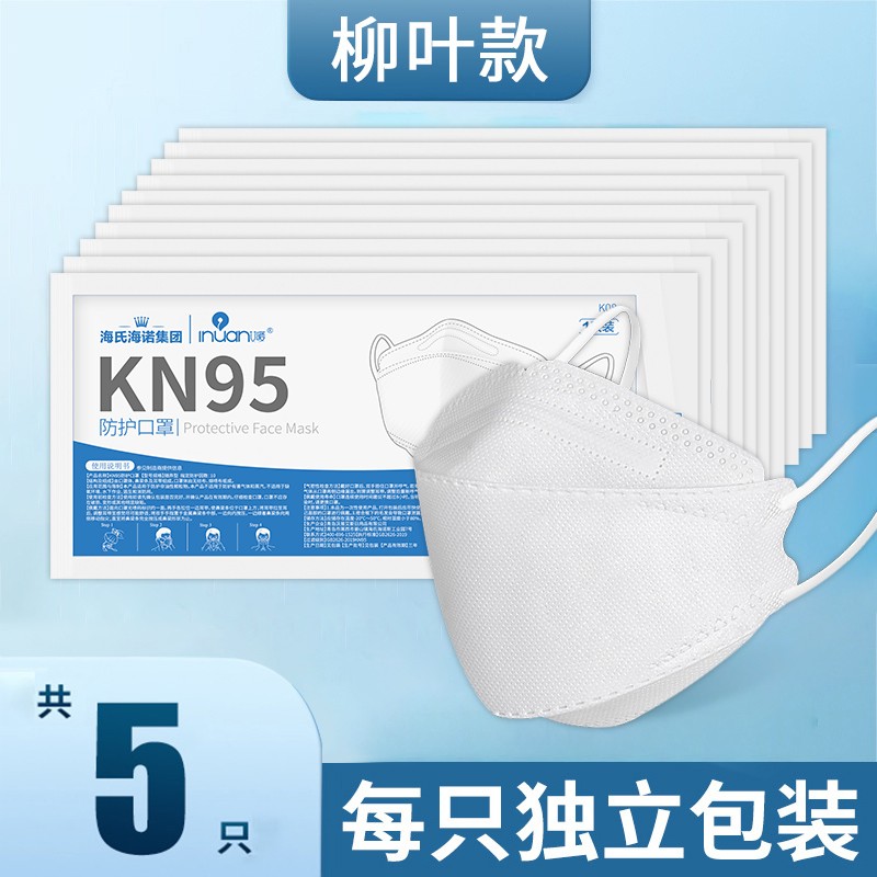 艾暖KN95防护口罩:价格稳定,高效防护