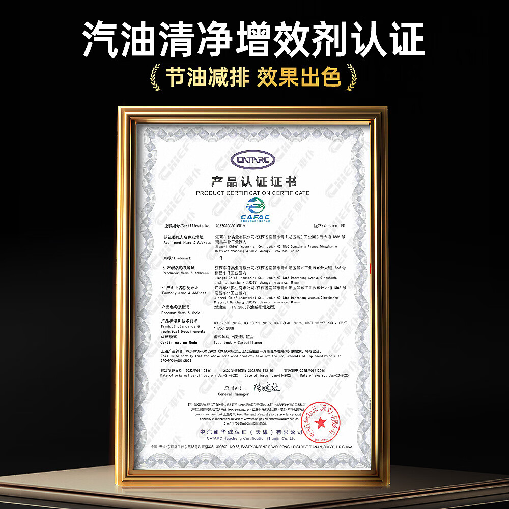 车仆金装燃油宝除积碳汽油燃油添加剂节油剂四效合一
