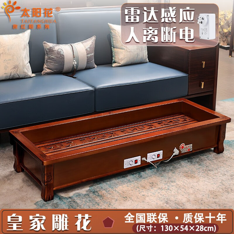 太陽(yáng)花 長(zhǎng)方形實(shí)木取暖器暖腳器長(zhǎng)烤火爐烤火箱火桶烤腳烤火器取暖器家用款電火箱大號(hào)烤火箱電火箱火柜 皇家雕花【130*54*28CM】人離斷電