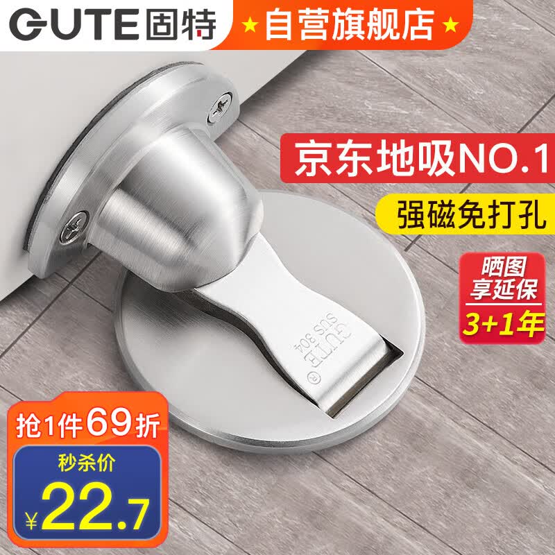 固特（GUTE）门吸免打孔防撞地吸打孔磁吸304不锈钢隐形地吸门碰卫生间门顶怎么看?