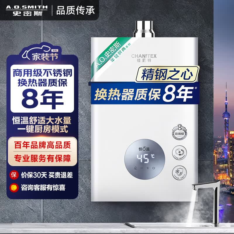 史密斯（A.O.SMITH）佳尼特16升燃气热水器 不锈钢换热器包8年  恒温大水量  抗风防冻 JSQ31-TC1使用感如何?