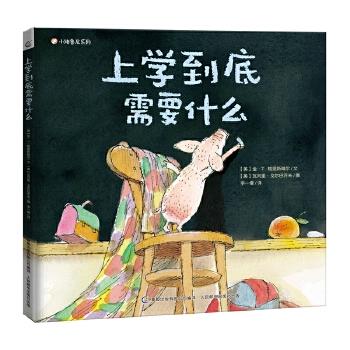 上学到底需要什么 [美]金·t .