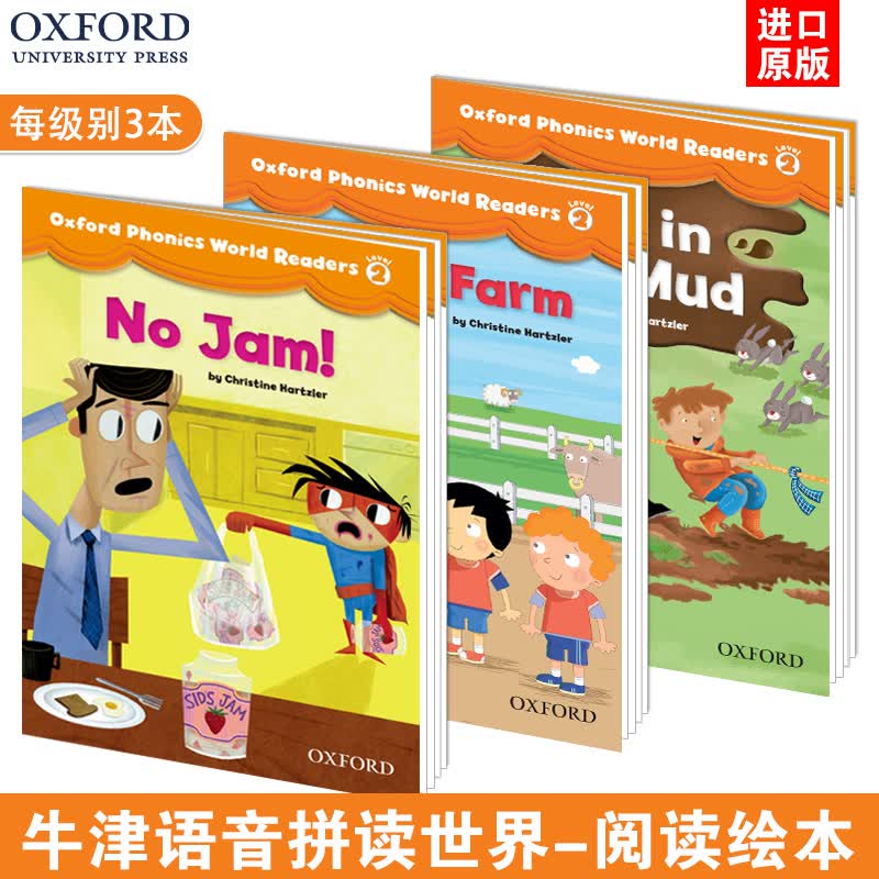 进口原版 牛津自然拼读教材 Oxford Phonics World 少儿英语启蒙发音 OPW学生套装 正版含APP激活码 2级级配读物3本（含音频）
