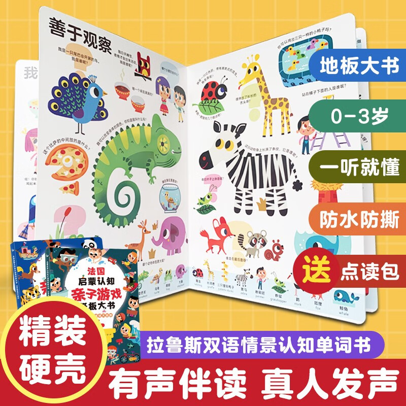 ����������֪������Ϸֽ����� ��³˹���մ󻭲ᣨȫ2�ᣩ0-3-5��Ӣ������̽�����缤���������׶�����Ȥζ˫����֪ ���� �����龰�汾 39Ԫ