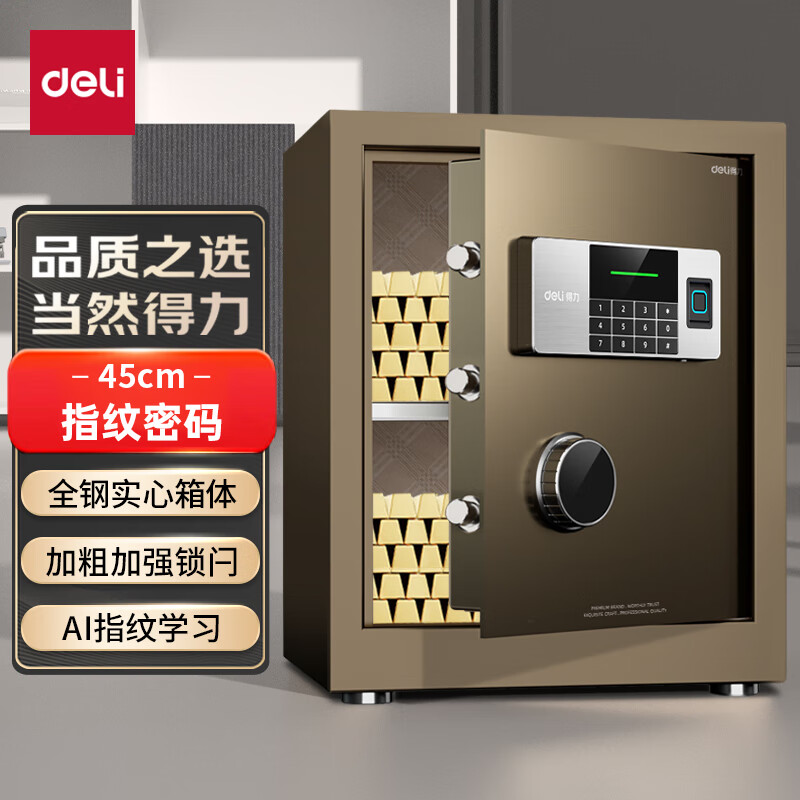 deliչ ϵָƱ䱣 ָ+˫ ȫֽṹ 칫ôͷǽ 45cm AE620 ɫʵ2246Ԫ,ۺ561.5/