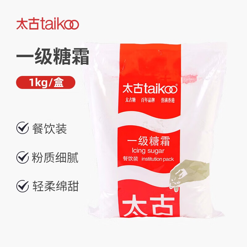 太古（taikoo） 糖霜烘焙家用烘培材料白糖烘焙原料 一级糖霜1kg