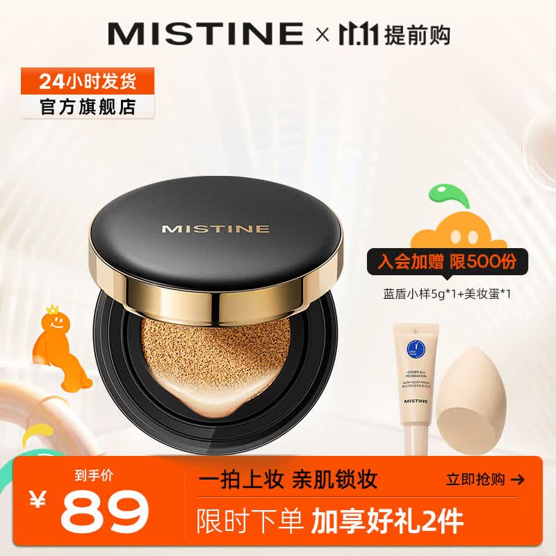 蜜丝婷（Mistine）气垫bb霜女混油干皮粉底液控油遮瑕保湿持久不脱妆26g 含替换装 【油皮本命】同款单芯 LF110使用感如何?