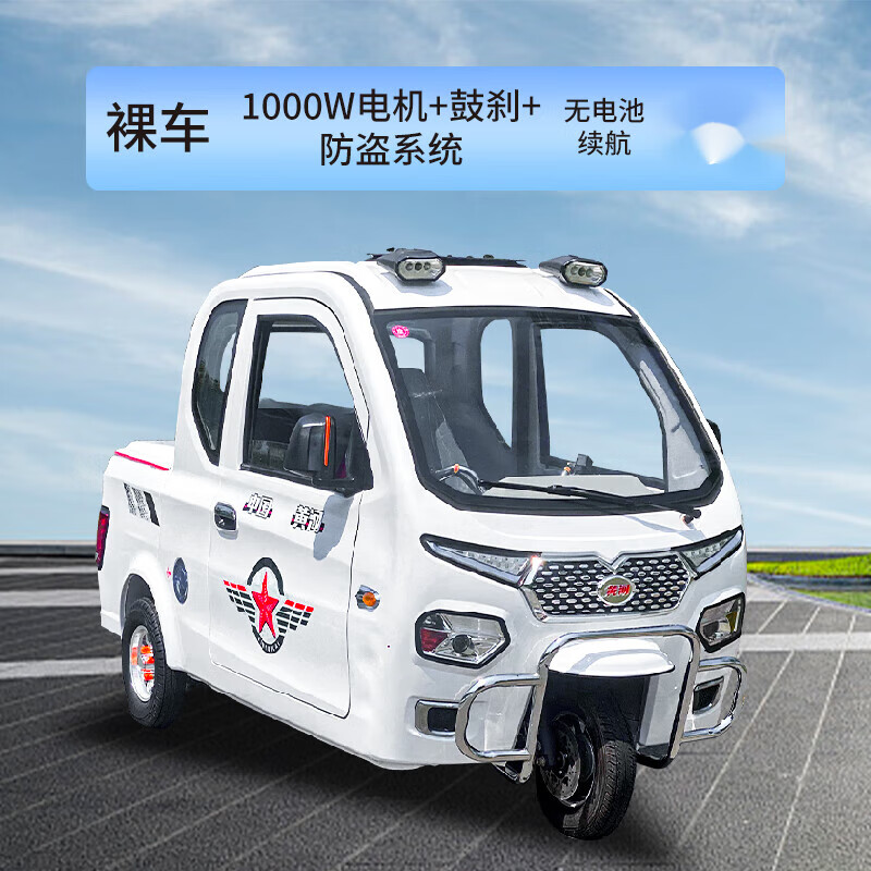黄河全封闭电动三轮车家用小型带棚拉货皮卡代步国标电瓶车 空车款