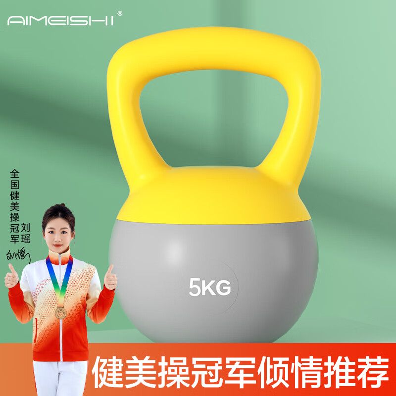 艾美仕（AiMeiShi）软壶铃女士健身家用男士哑铃提壶翘臀神器深蹲健身器材  5KG