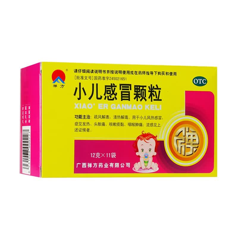 禅方 小儿感冒颗粒 12g*11袋 疏风解表,清热解毒. 1盒