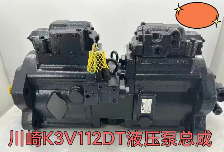 梓萤岔kpm 液压泵 柱塞泵 k3v112dt 适用三一 加藤 神钢 徐工 小松