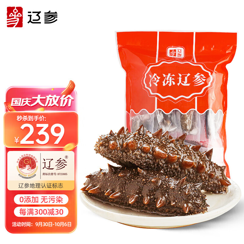 辽参冷冻大连海参 加热即食免泡发 辽宁刺参 海鲜水产生鲜500g 18-25只使用感如何?