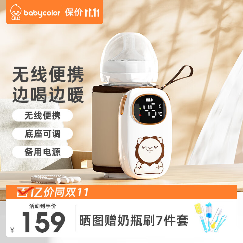 Baby Color奶瓶保温套无线便携式暖奶器婴儿宝宝外带温奶热奶泡奶暖奶器通用 无线便捷【6档调温+夜灯】属于什么档次？